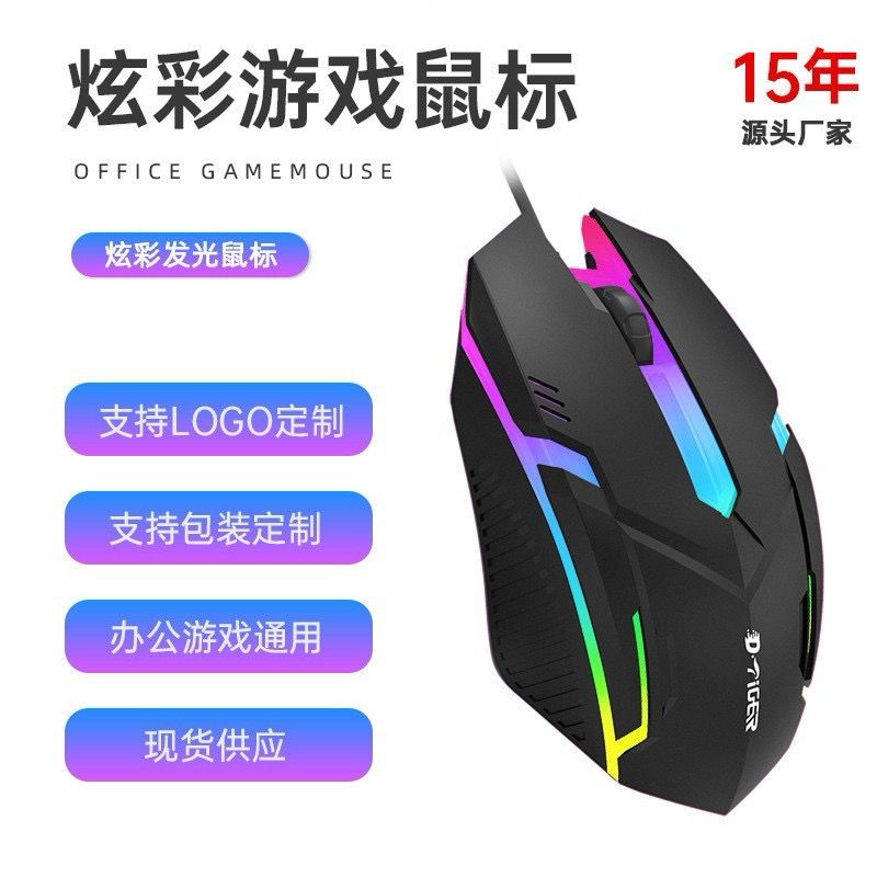 MOUSE RGB 🖱 - Imagen 5