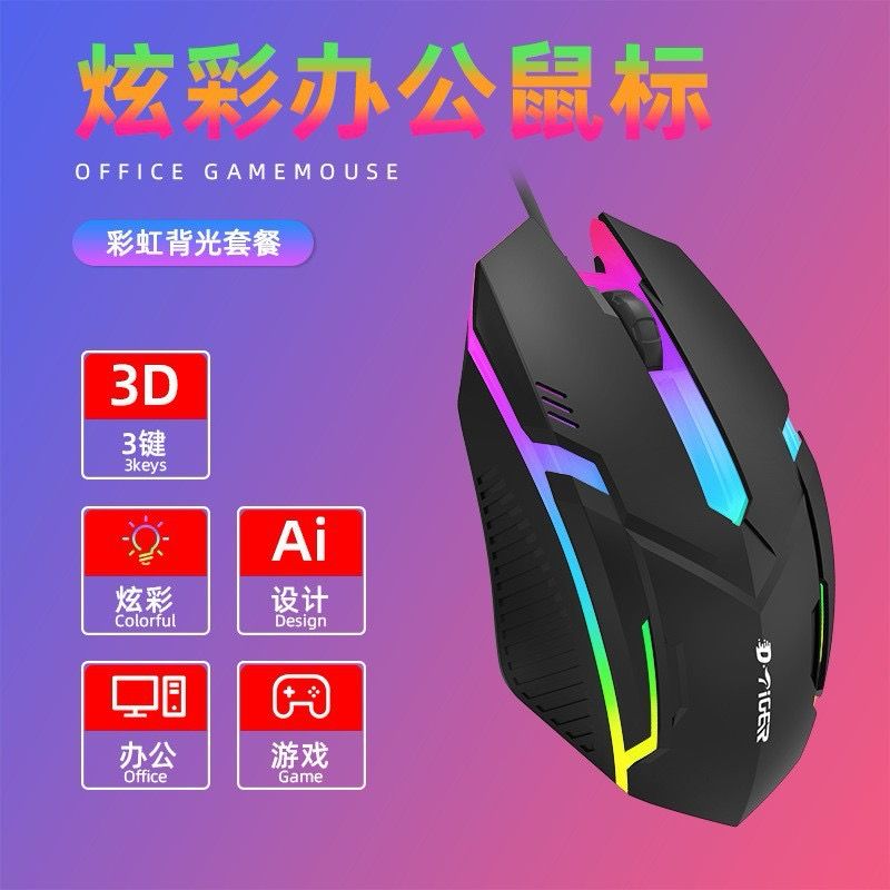 MOUSE RGB 🖱 - Imagen 2