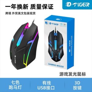 MOUSE RGB 🖱