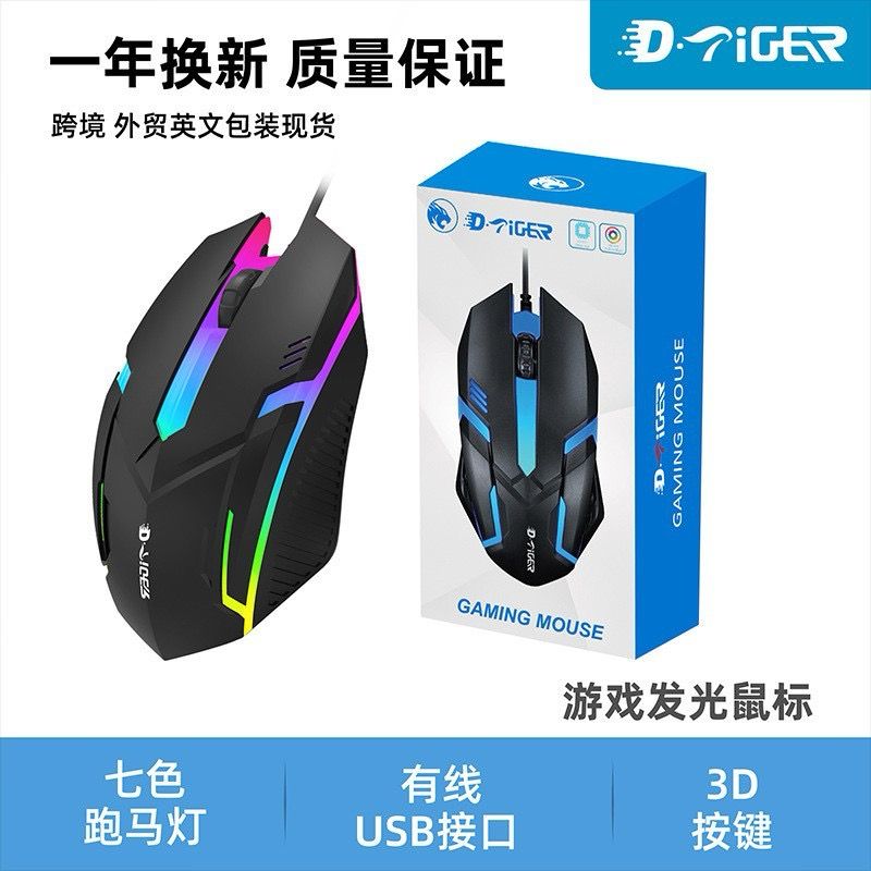 MOUSE RGB 🖱